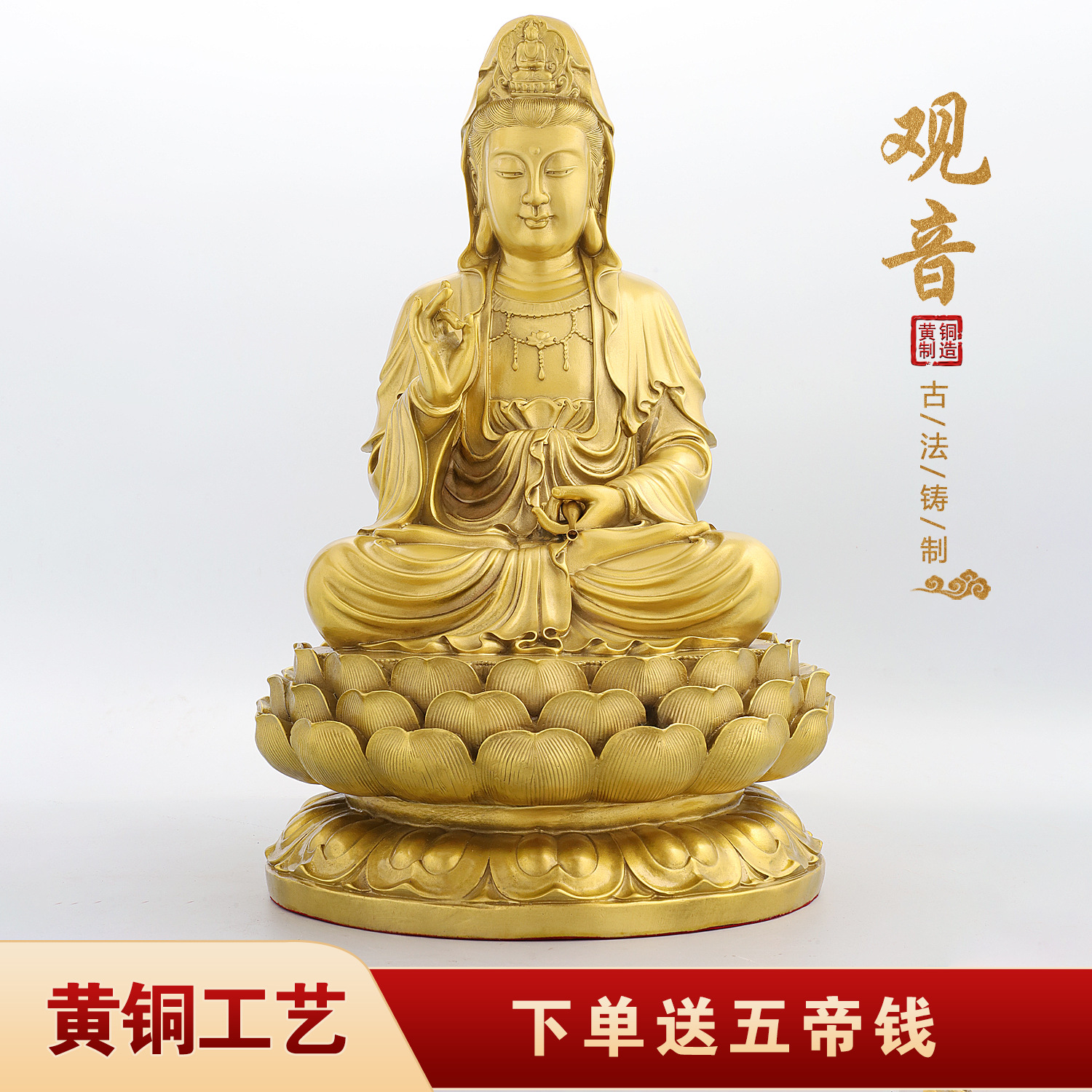黄铜坐莲花柳枝观音摆件铜工艺品观世音菩萨风水佛像黄铜客厅新房