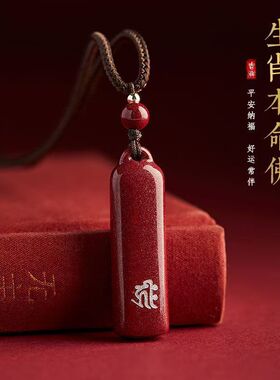 天然朱砂生肖守护神吊坠梵文高含量紫金砂生肖本命佛普贤菩萨挂坠