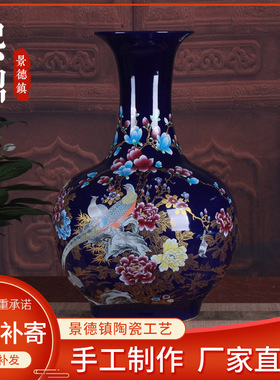 陶瓷花瓶摆件 蓝色金鸡牡丹落地大花瓶 家居客厅装饰工艺品
