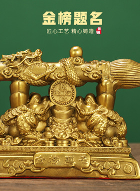 黄铜文昌笔摆件 金榜题名 鱼跃龙门家居 开业礼品铜摆件 大笔发财