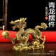 纯铜龙摆件黄铜青龙招财客厅生肖龙吉祥物大号五爪金龙办公室装 饰