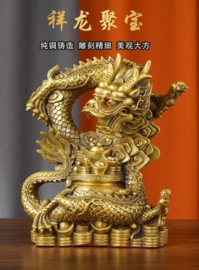 铜龙摆件祥龙献宝元宝龙玄关龙招财镇宅工艺品摆件装饰