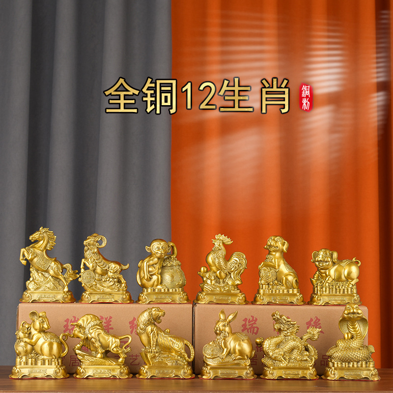 纯铜12十二生肖摆件鼠牛虎兔龙蛇马羊猴鸡狗猪家居全套摆设装饰品