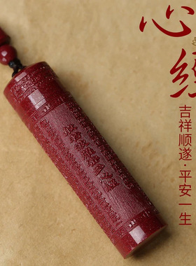 紫金砂朱砂般若波罗蜜多心经嘎乌盒吊坠低含量本命年楞严咒挂件