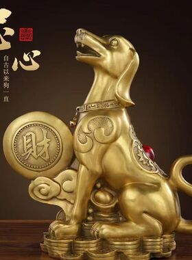 黄铜金钱狗补西北缺角铜狗守财生肖狗家居装饰工艺品摆件