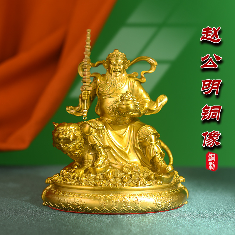 赵公明摆件家用武财神赵公明神像骑虎像赵元帅铜像办公室新品