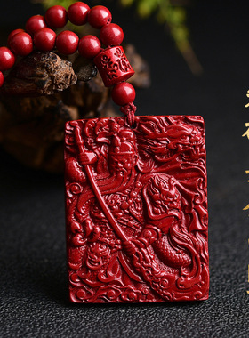 紫金砂朱砂关公吊坠关二爷忠义吊坠108颗珠链关公挂件低含量朱砂