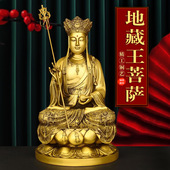 黄铜地藏王菩萨摆件九华山地藏菩萨佛像供奉家用玄关娑婆三圣大号