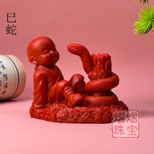 圣诞装 红砂磨砂十二生肖蛇宝宝生日礼物三合三会风水摆件 饰新中式