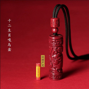 源头批发价朱砂吊坠嘎乌盒晶体砂十二生肖藏经筒挂件项链项坠款