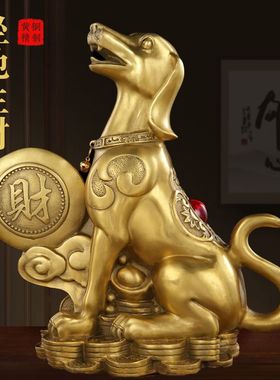 铜狗摆件坐地生财生肖狗补西北缺角哮天犬家居客厅酒柜装饰
