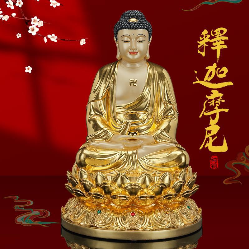 台湾彩铜摆件弥勒佛地藏王观音菩萨释迦牟尼笑面佛像供奉家用庙用