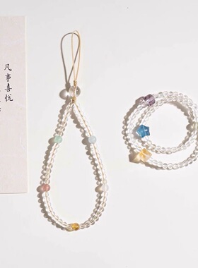 五行共生 | 白水晶手机链防摔手腕挂件绳多宝水晶海蓝宝人造手链