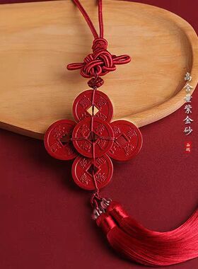 朱砂五帝钱车挂红色双流苏车挂高含量帝王砂车载挂件批发代发