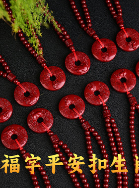 紫金砂朱砂十二生肖平安扣吊坠福字平安扣挂件108颗珠链款男女款