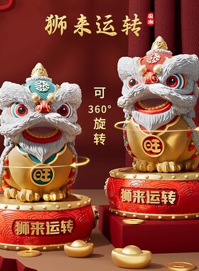 国潮文创醒狮舞狮摆件客厅电视柜酒柜装饰办公室招财乔迁开业礼物