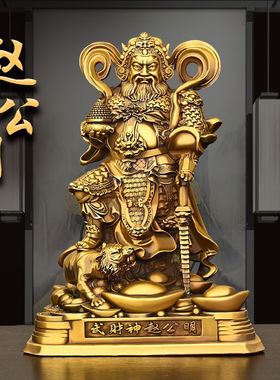 黄铜骑虎财神赵公明摆件铜武财神爷黑虎玄坛赵元帅家居神像大号铜