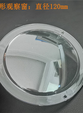 PC防砸透明圆形观察窗直径120配电箱透明视窗表镜有机玻璃表盖