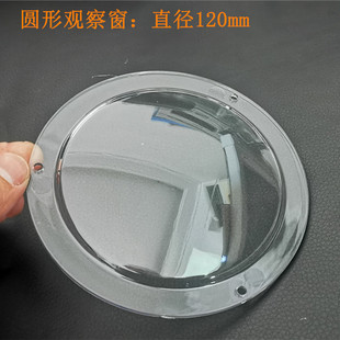 PC防砸透明圆形观察窗直径120配电箱透明视窗表镜有机玻璃表盖