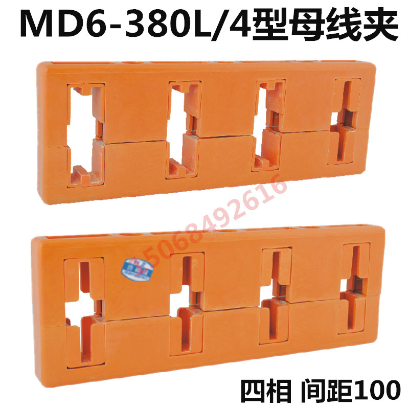 GCK母线框MD6-100/4海坦母线夹铜排固定夹具四相母排夹间距100
