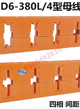 GCK母线框MD6-100/4海坦母线夹铜排固定夹具四相母排夹间距100