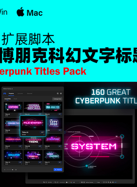 Ae可视化预设赛博朋克科幻霓虹文字标题背景动画Cyberpunk Titles