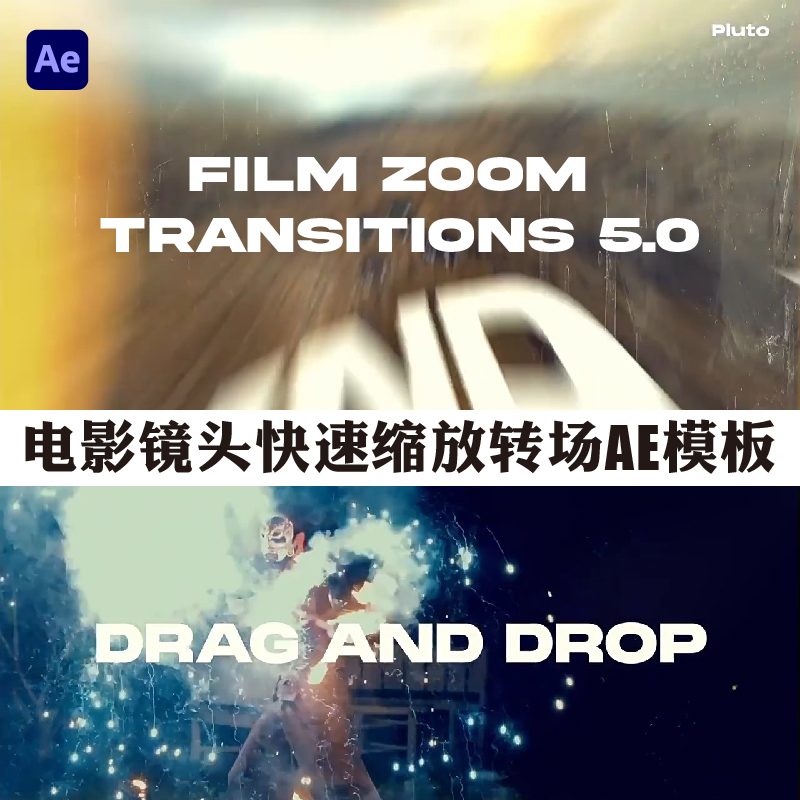 电影镜头快速缩放转场炫酷过渡AE模板 Film Zoom Transitions 5.0
