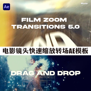 电影镜头快速缩放转场炫酷过渡AE模板 Film Zoom Transitions 5.0