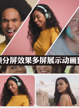 达芬奇预设15种视频分屏效果多屏展示模板 Split Screen for DR