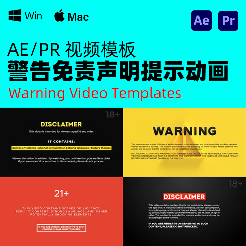 AE/PR模板视频画面警告免责声明提示动画Caution Video Templates