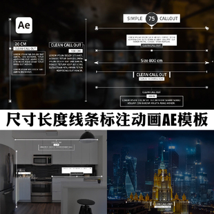 AE模板7种尺寸长度线条标注动画 Target Size Call-Out