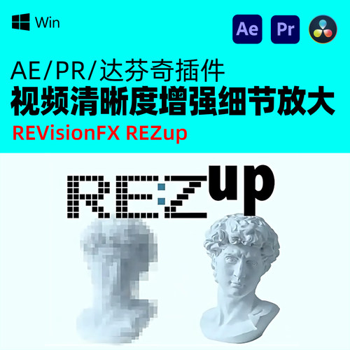 视频清晰度分辨率增强细节放大插件 REVisionFX REZup V2.0.1 Win