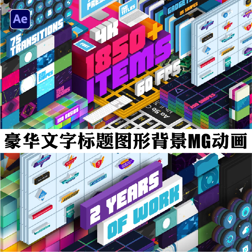 AE/PR模板1850个文字标题图形背景MG动画元素包 Big Pack V1.9.11