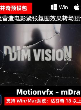 Motionvfx – mDrama 79组 电影紧张氛围叠加效果转场达芬奇预设