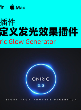 PS2026插件Oniric Glow Generator自定义发光辉光效果插件 winmac
