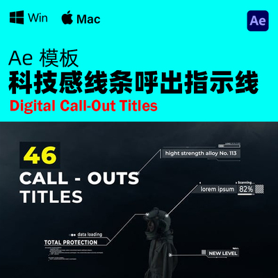 AE 模板 46个科技感线条呼出指示线文字标题动画 Call-Out Titles