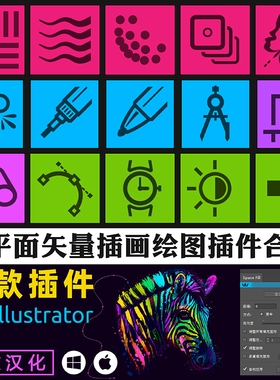 AI 2014-2024平面矢量创意插件合集Astute Graphics Win/Mac