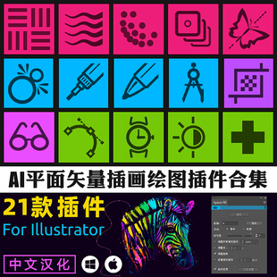 AI 2014-2024平面矢量创意插件合集Astute Graphics Win/Mac