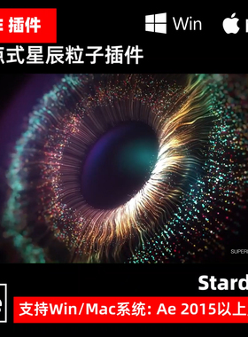 AE插件 Stardust v1.6.0节点式三维粒子特效插件星尘+预设Win Mac