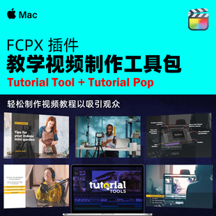 FCPX插件专业视频教程制作工具和多功能模板包 Pop Tutorial Tool
