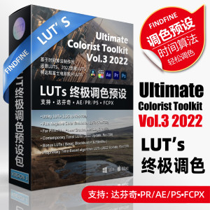 Colorist Factory电影Luts调色Ultimate Colorist Toolkit V1-V3