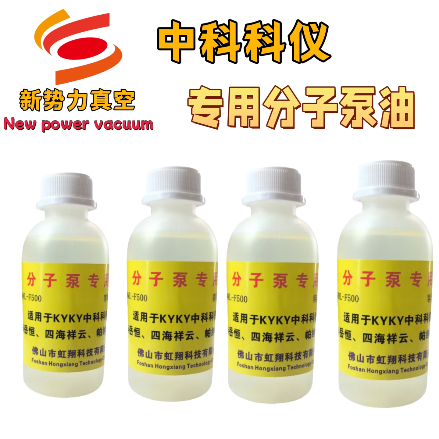 150ML久泰分子泵专用润滑油工业润滑油