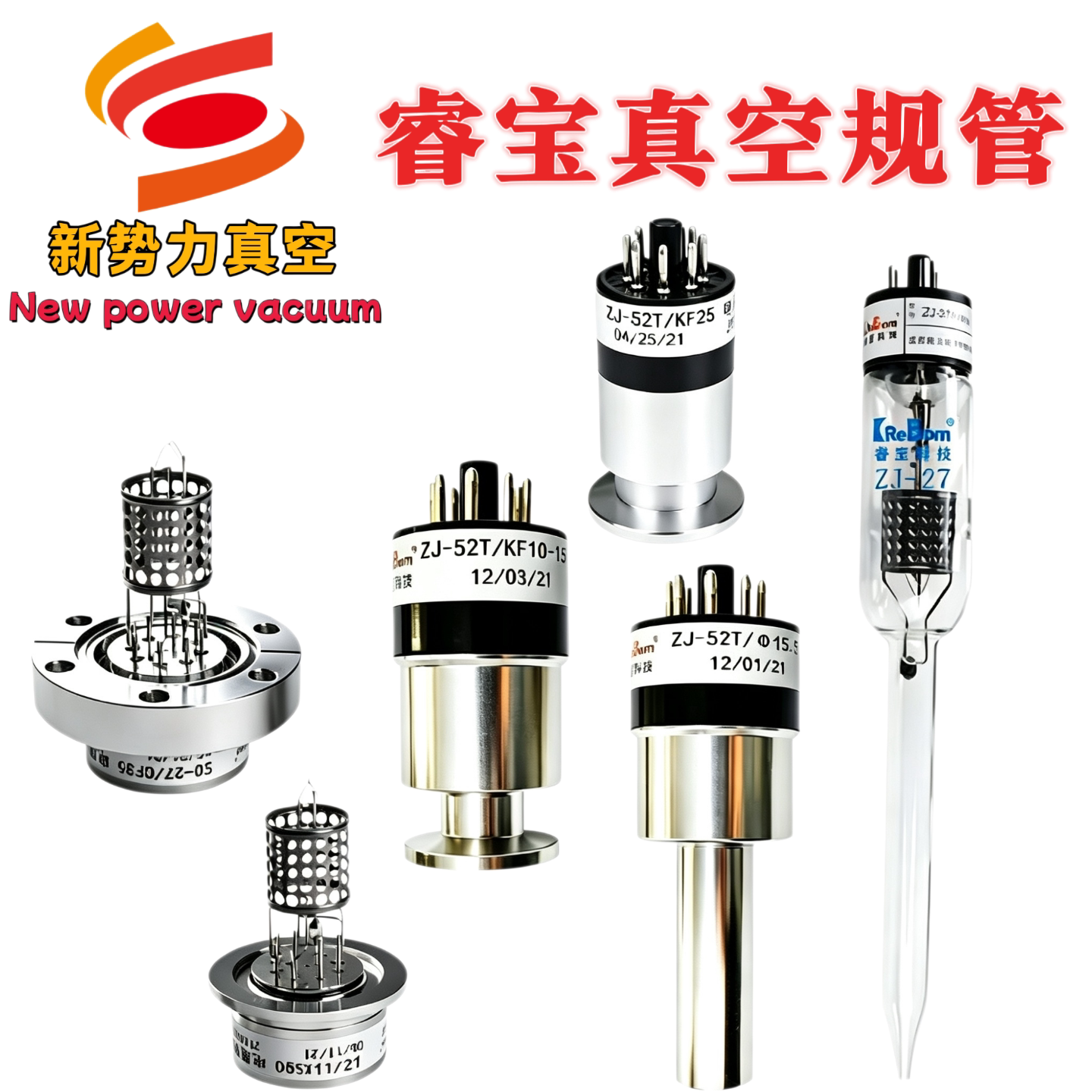 睿宝ReBorn科技电离电阻真空规管ZJ-27/52T/15.5/KF1016/25/CF35