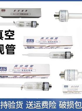 成都正华规管ZJ10B/ZJ27/ZJ52/ZJ54/CF35/KF40/KF25电阻规电离规