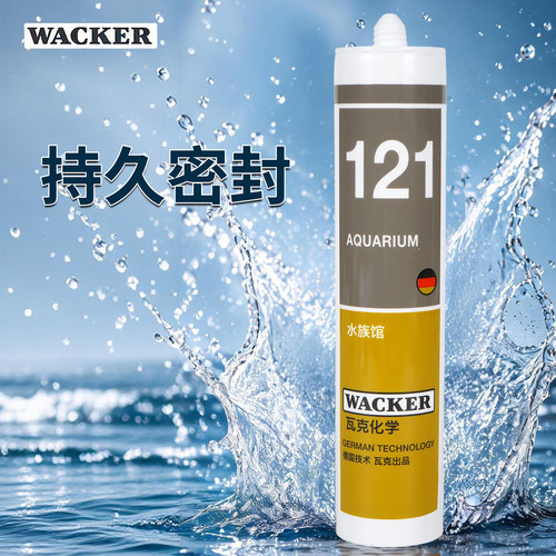 瓦克121大型鱼缸胶强力透明防水