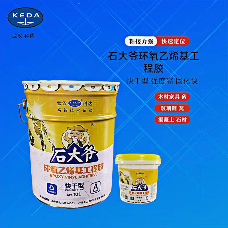 武汉科达石大爷乙烯基胶快干型干挂胶石大爷ab胶干挂胶ab胶瓷砖胶