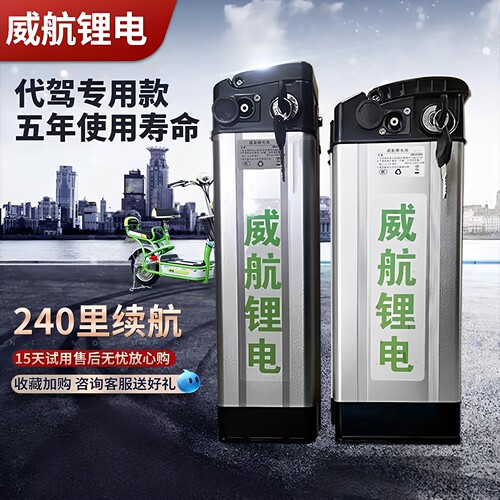 代驾全新48v36v锂电池电动车携成
