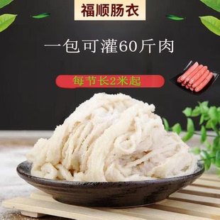 60斤猪肠衣天然盐渍家用diy自制儿童灌肠腊肠风干肠香肠手工肠衣