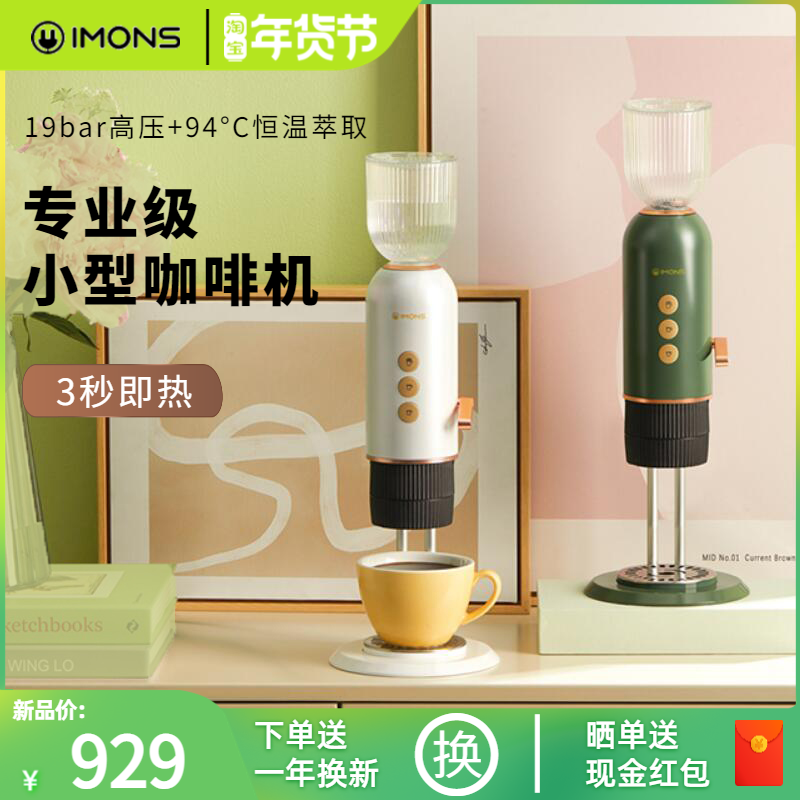 全自动小型便携多功能意式咖啡机