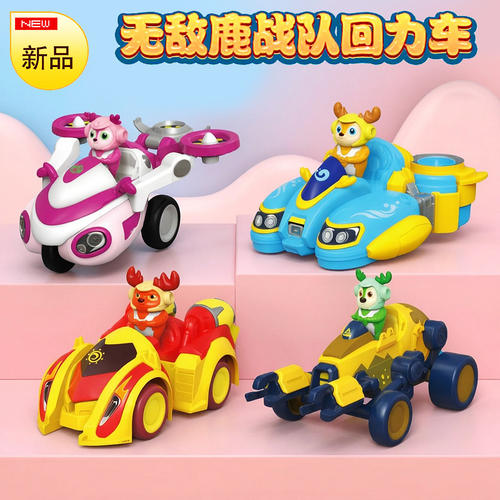 新款无敌鹿战队玩具迷你巨能车